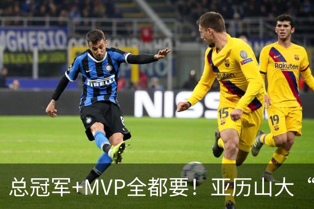 总冠军+MVP全都要！亚历山大“出局”后，火箭新核或成文班亚马新劲敌