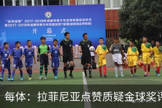 每体：拉菲尼亚点赞质疑金球奖评选标准
