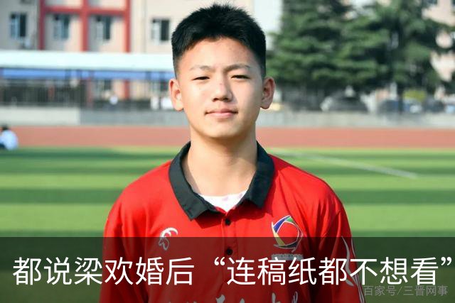 都说梁欢婚后“连稿纸都不想看”，可她自己二十多年没开口说过一句话